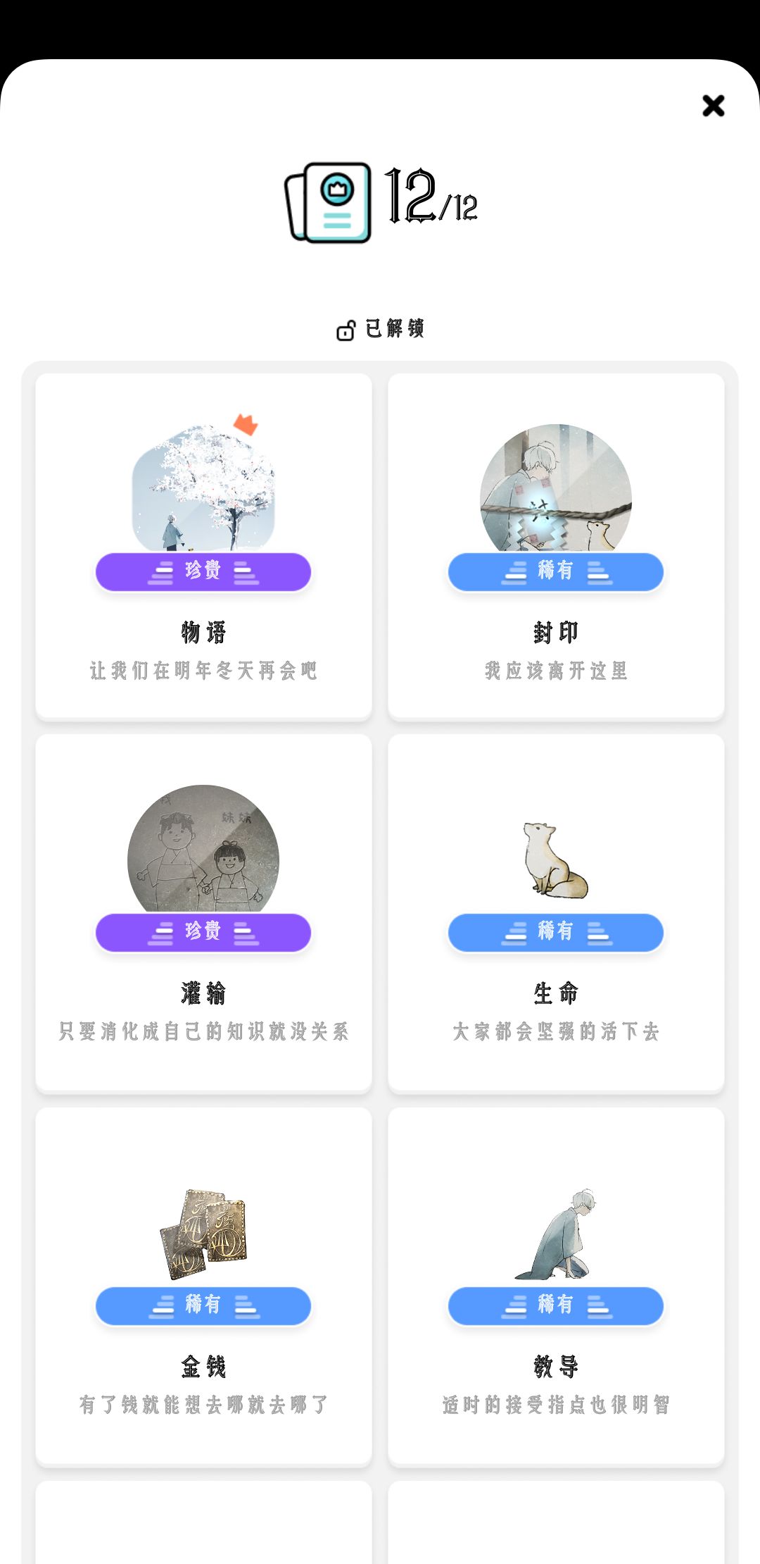 通关打卡 2