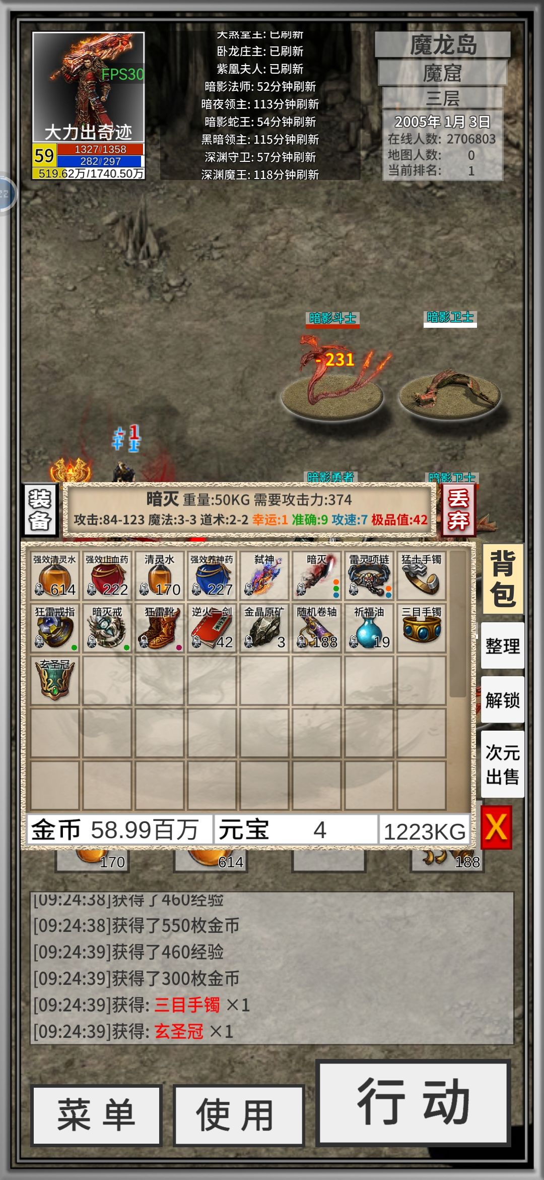 太难了,拿不上啊刚刚才300出头的攻击 1