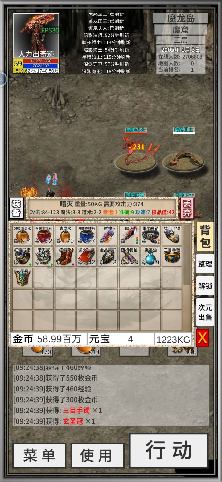 太难了,拿不上啊刚刚才300出头的攻击截图