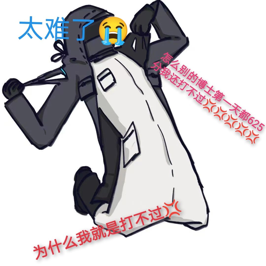这是不是你对危机合约的精神状态? 2