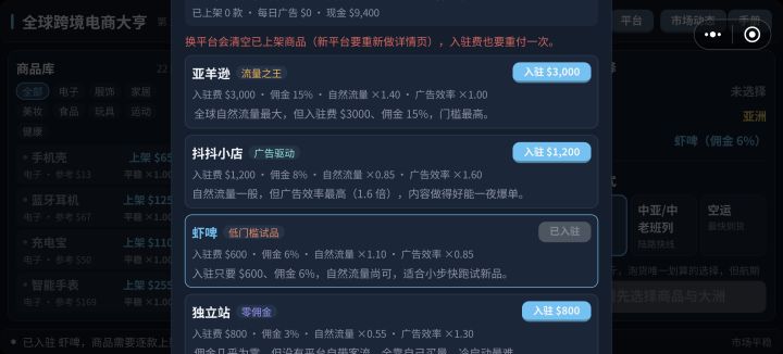 然后就没有然后了，没有继续的按键了截图