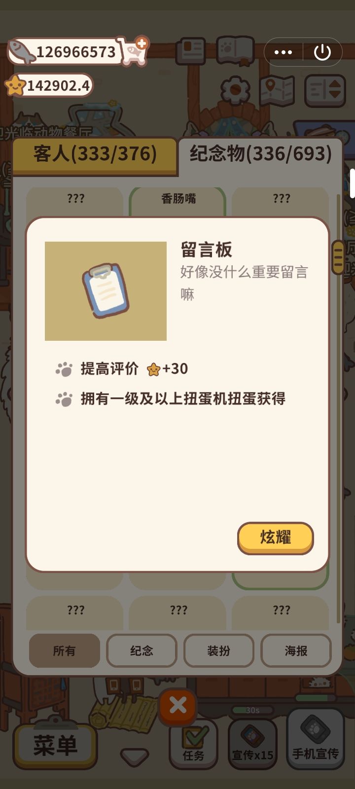 纪念物图鉴26 1