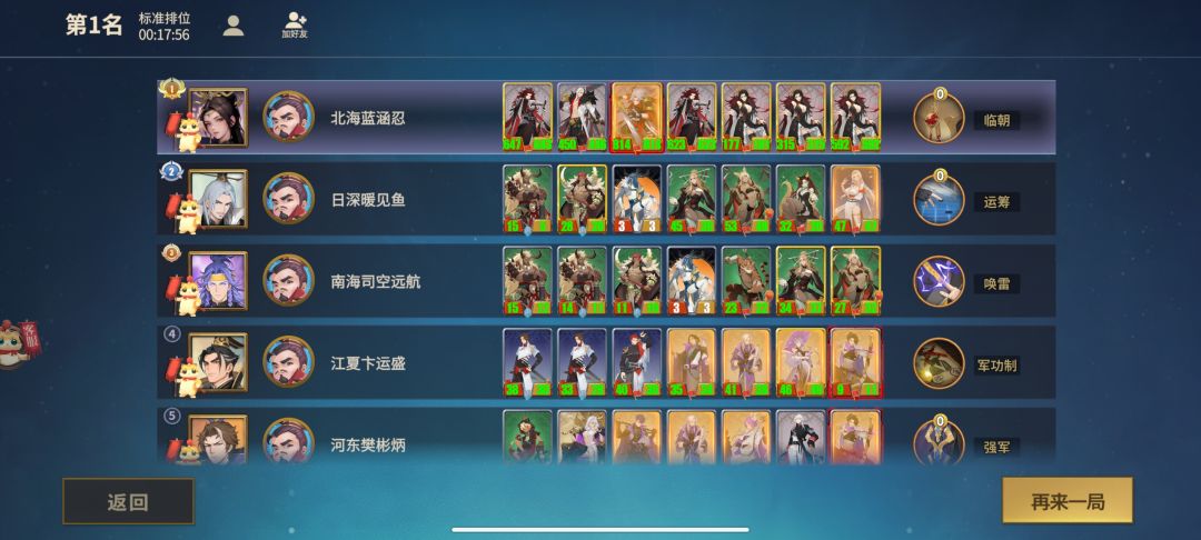 现在只会玩大秦了 3