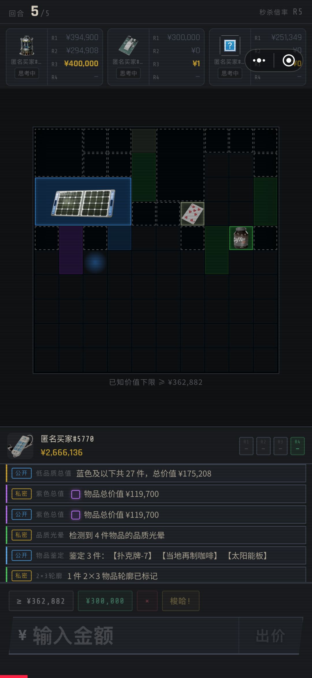 这保底价不准啊 1