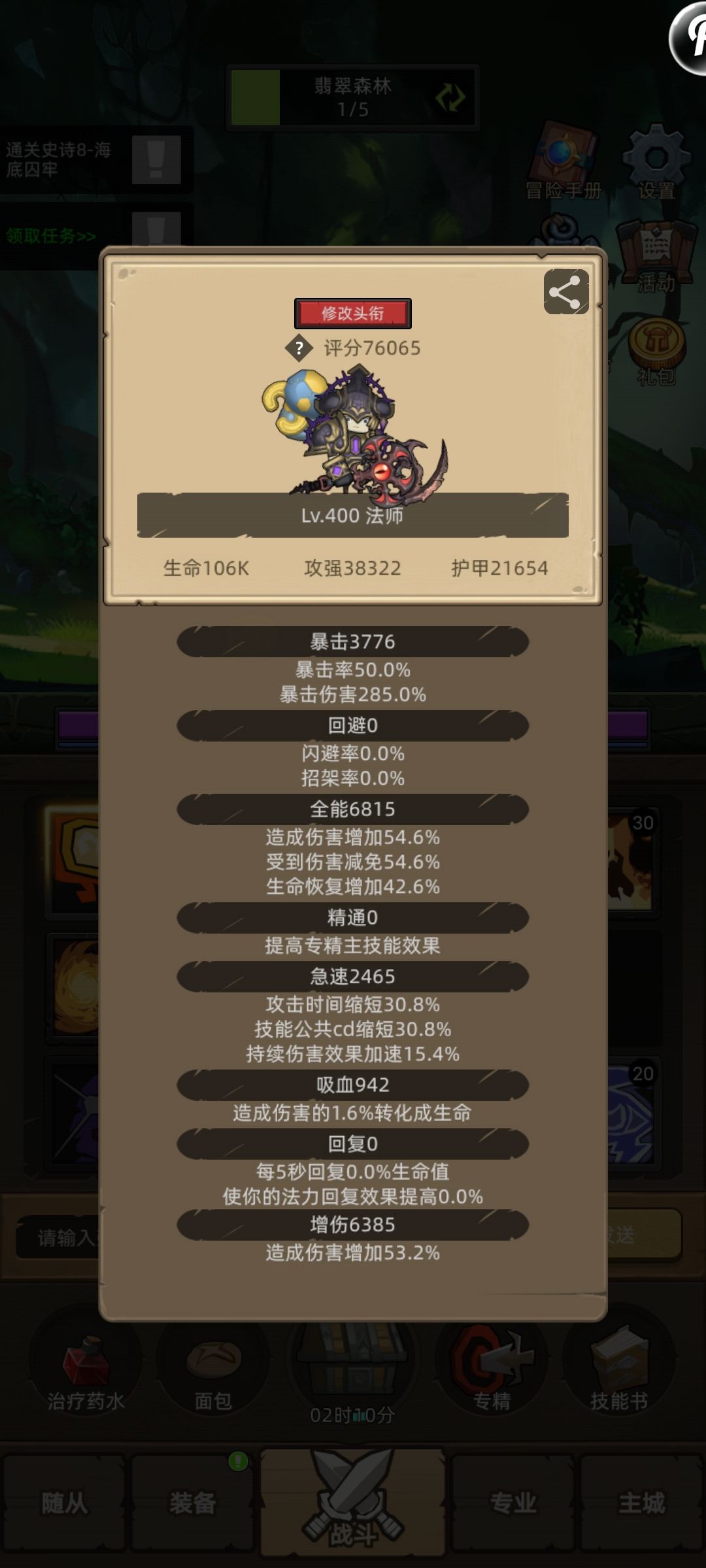 火法有红饰品的情况下带哪个? 1