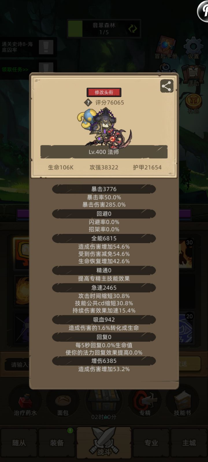 火法有红饰品的情况下带哪个?截图