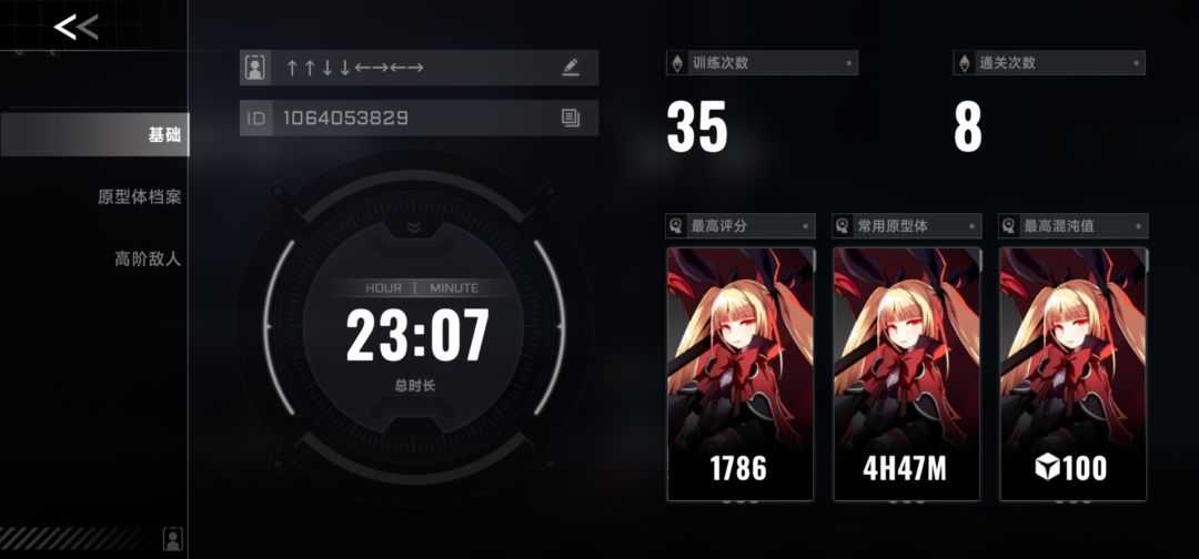 第一次过百混 2