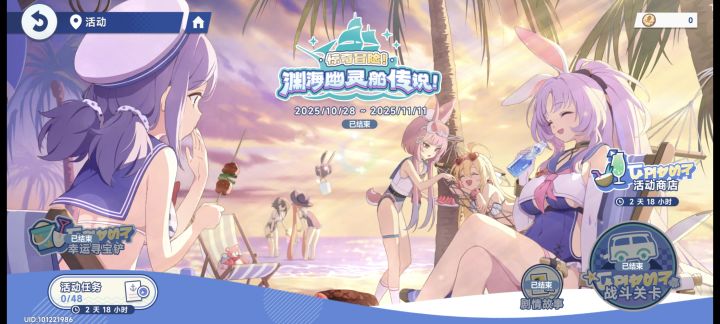 新手入坑晚是否还能继续玩下去截图