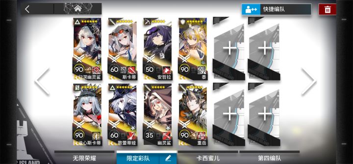 深海队+岁队截图