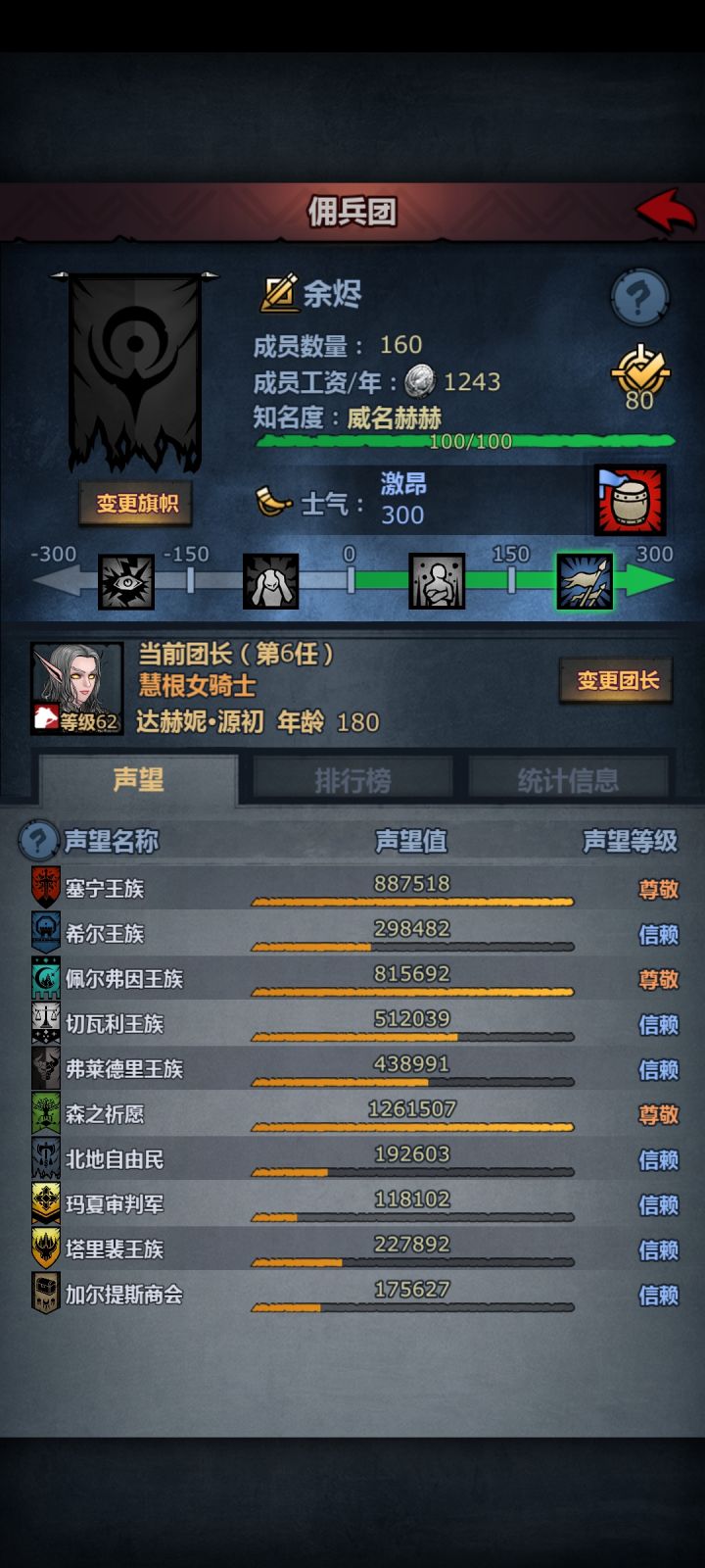 大陆的神器做完了截图