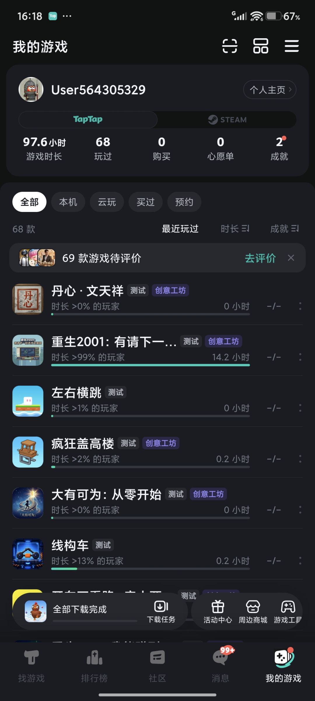 TapTap