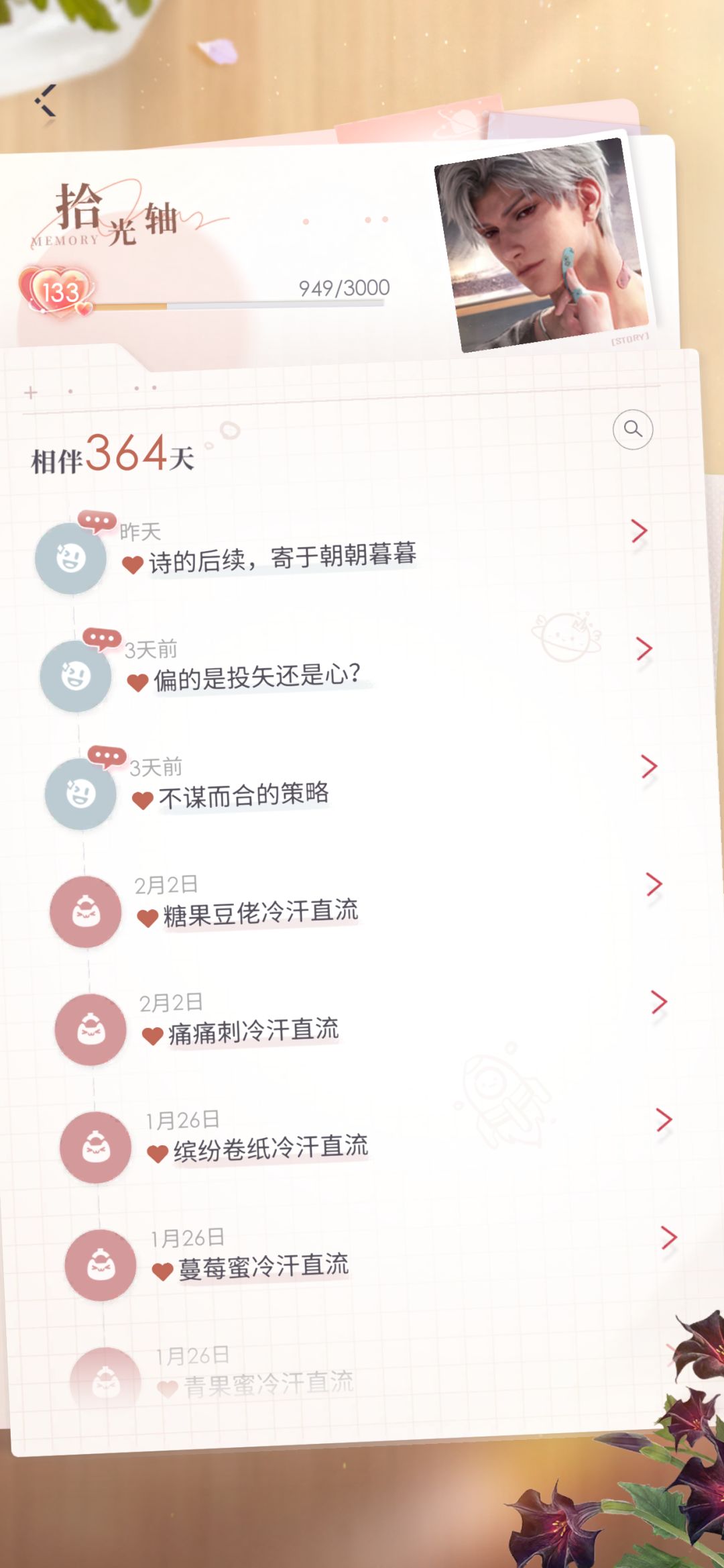 一年存档 2