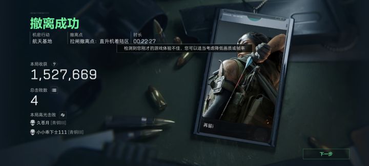 鼠鼠我呀,航天总算得吃了截图