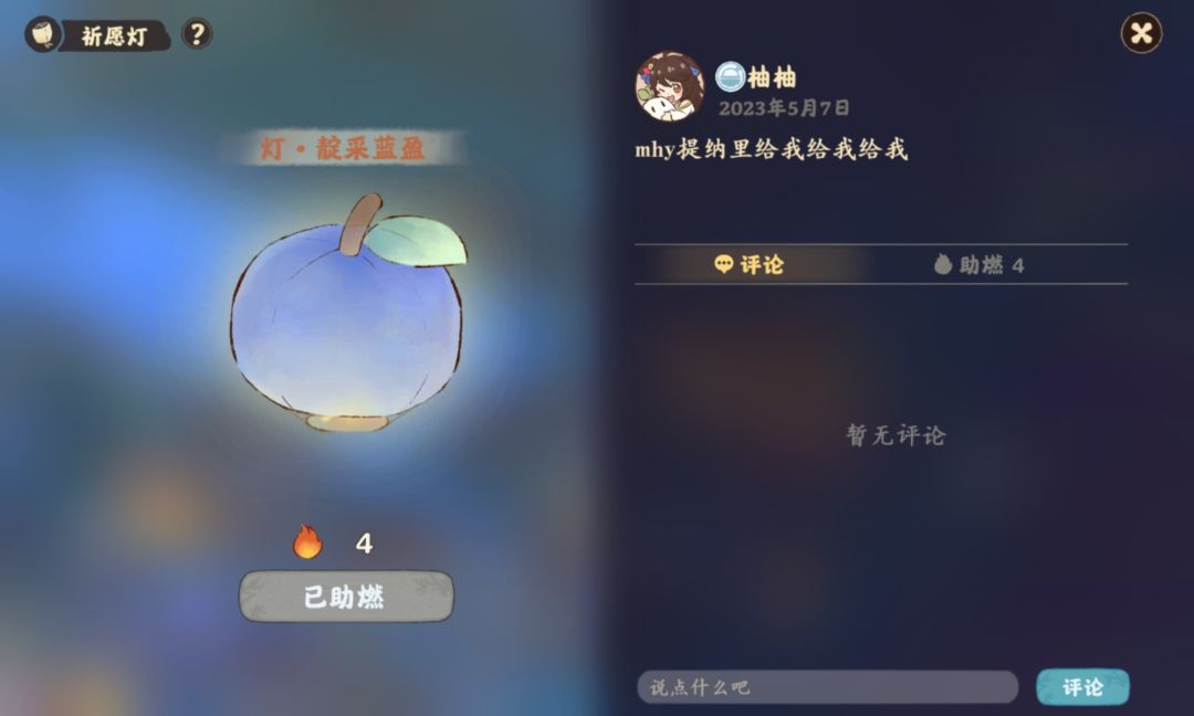 彩色的橘子灯 2