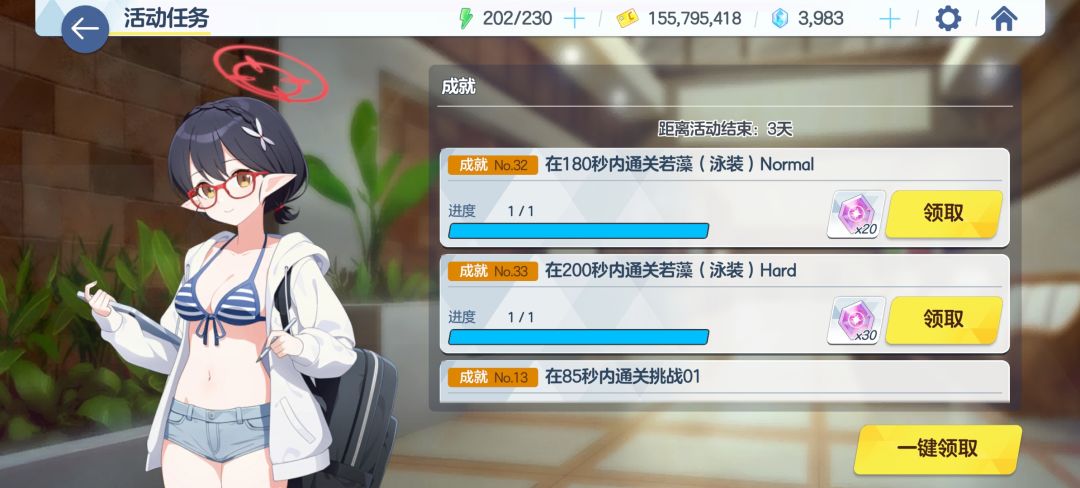 前两个难度通关了以后也有成就，大家记得做截图