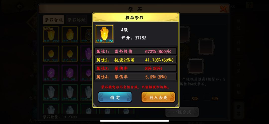 活动刚结束极品祭石箱子新鲜出炉一 1