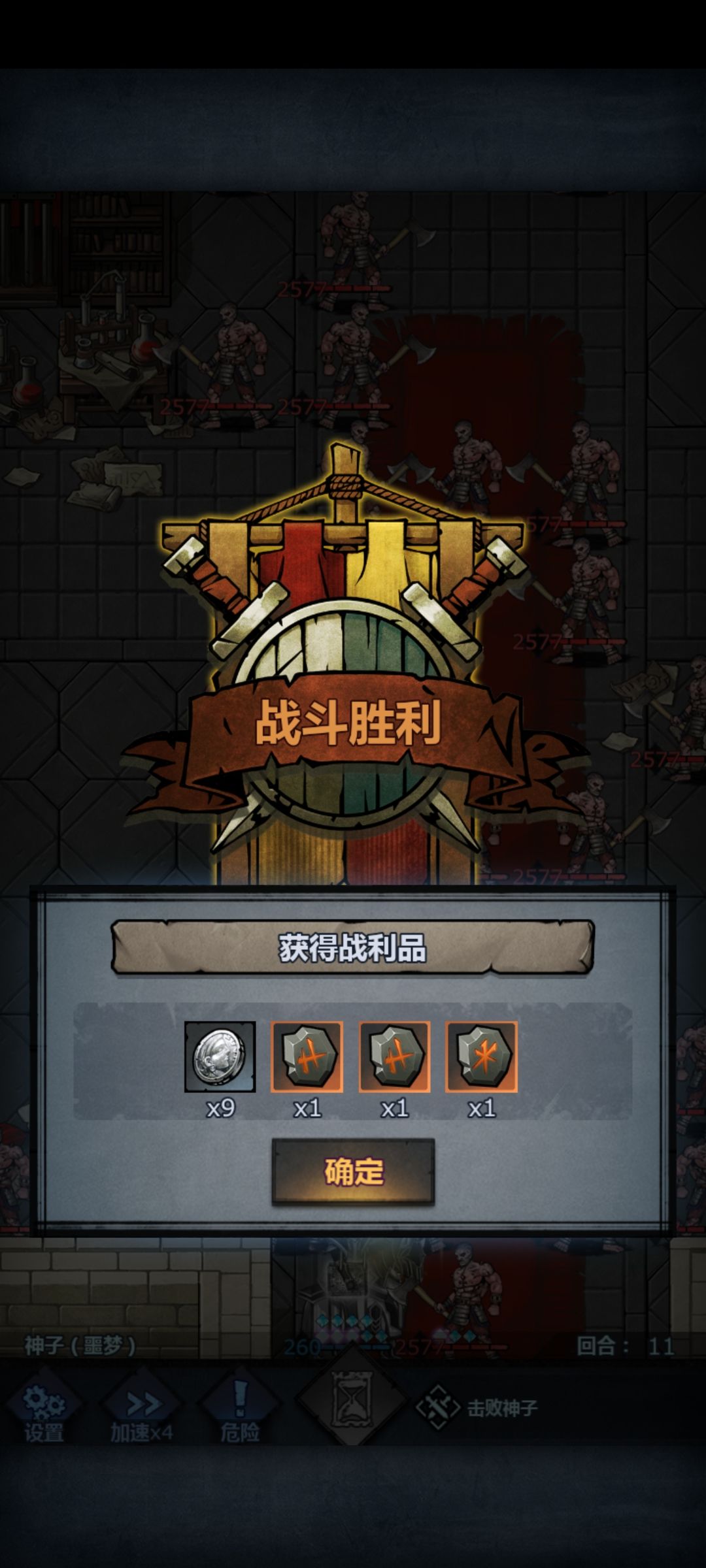 盾勇太好用啦 3