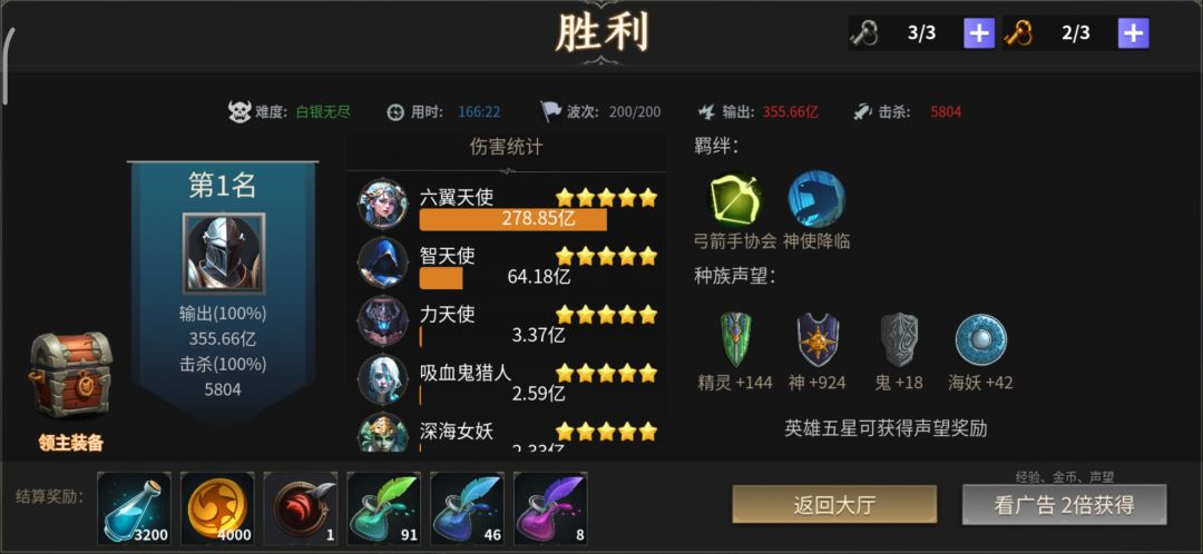 无尽回廊33人口白银无尽通关教程 3