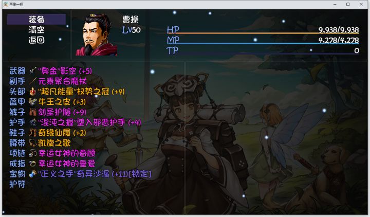 最高打到19层的宝藏队该咋配装呢截图