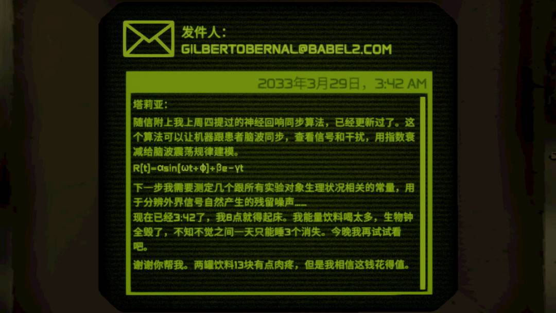 天使引擎邮件内容收录（二）技术员塔莉亚 11