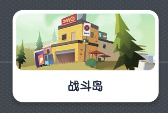 (投票)香肠派对中你最喜欢哪张地图呢? 3
