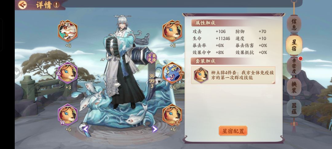 云梦四时歌 2