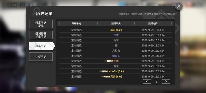 还要抽初雪吗截图