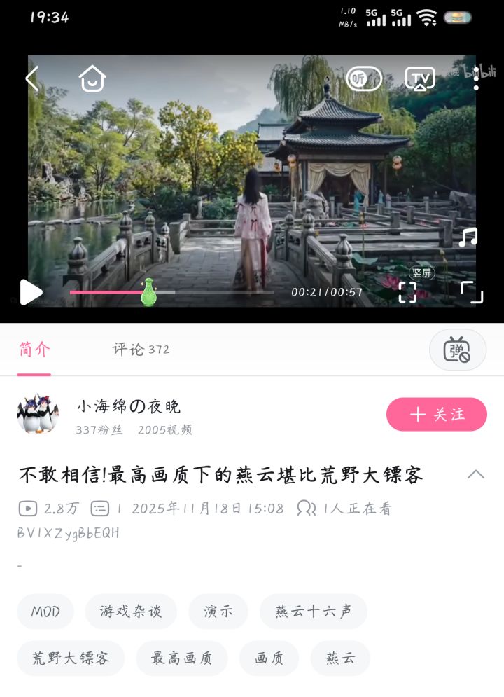 有点好奇啊,25年燕云的画质怎么这么高?截图