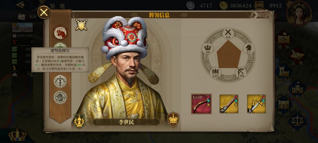 大唐天可汗:李世民 2