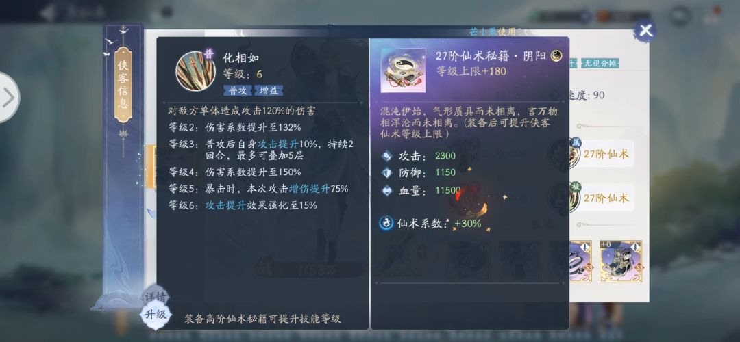 阴阳紫英 敏 3