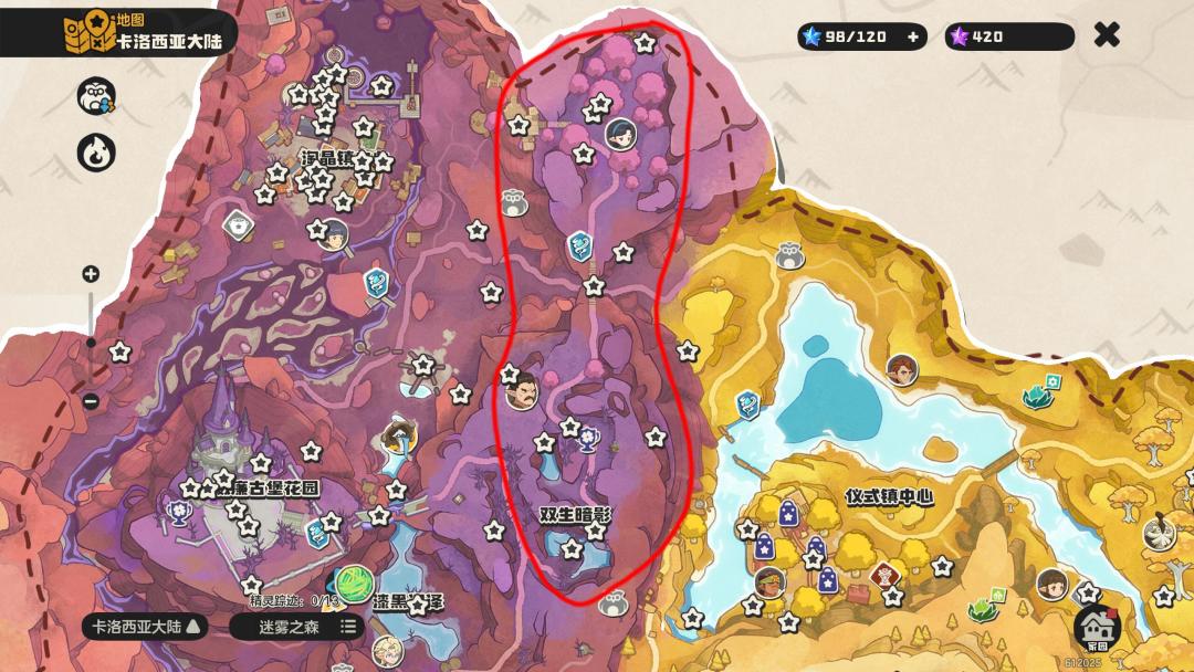 S3赛季紫色眠枭之星全收集攻略！ 4