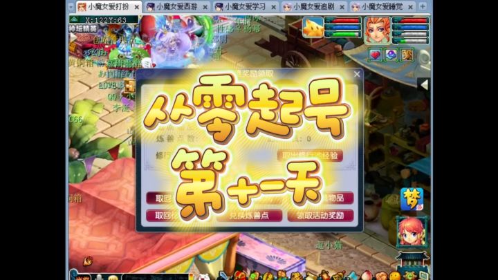 梦幻西游从零起号第十一天截图