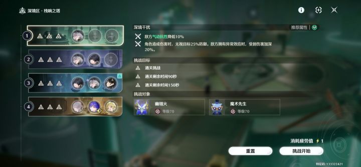 深塔更新啦,第三次打满🙃截图