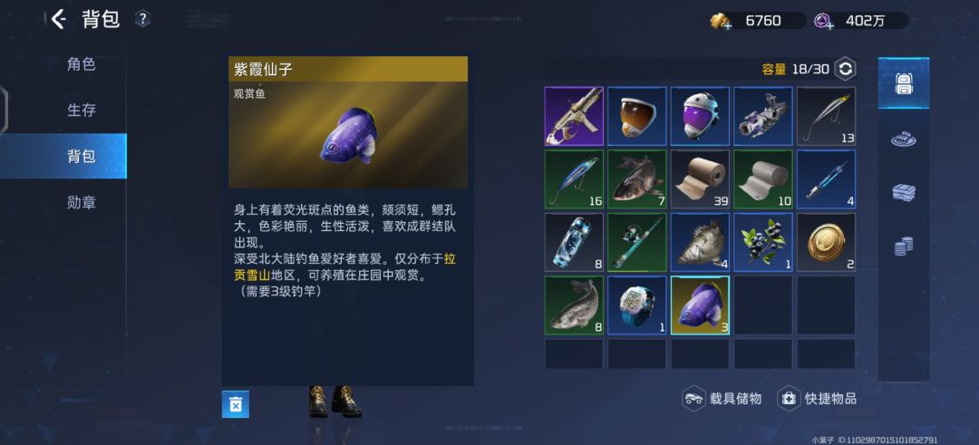 关于钓鱼佬的痛苦 1