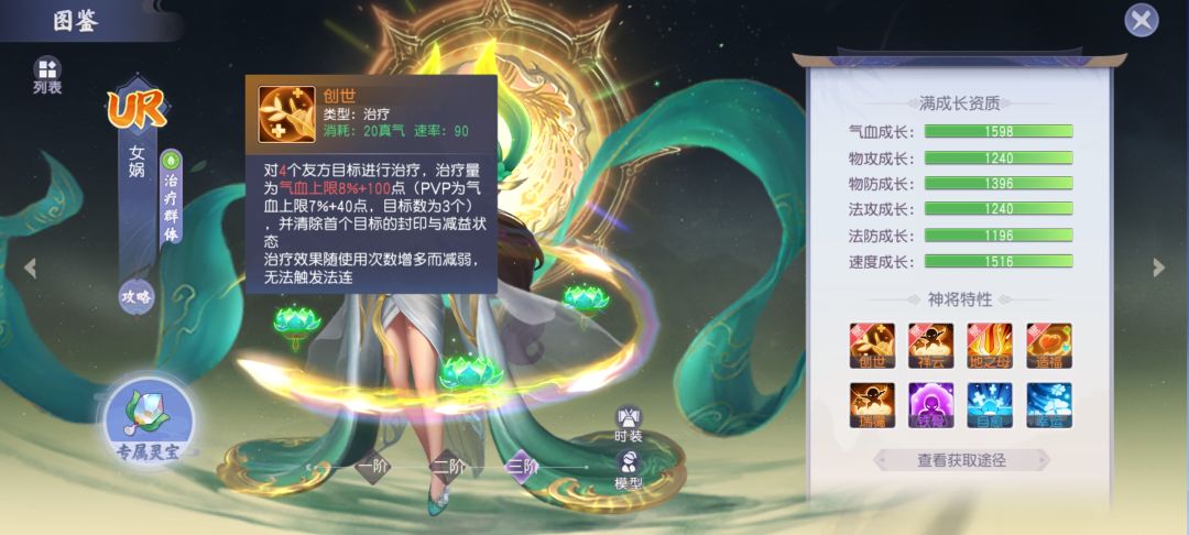 那么问题来了？谁才是最强的奶妈呢？ 2