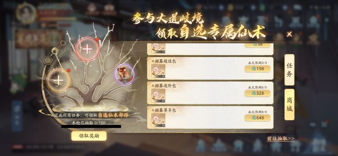 专属仙术和神魔之井完全是劝退操作 3