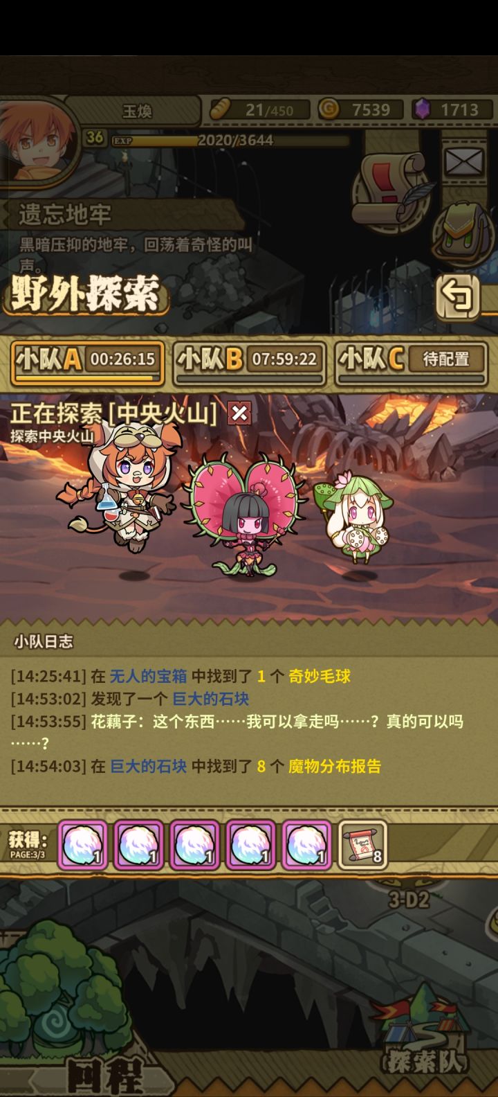为了防具材料勤勤恳恳截图