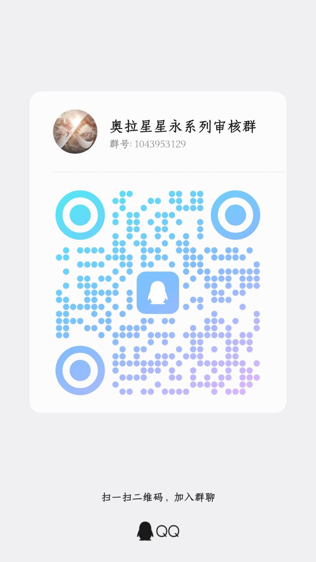 战队收人!战队收人! 1