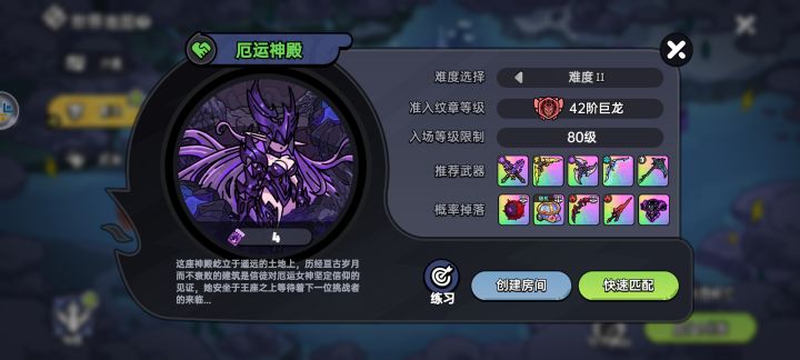 女武神二能不能降低血限截图
