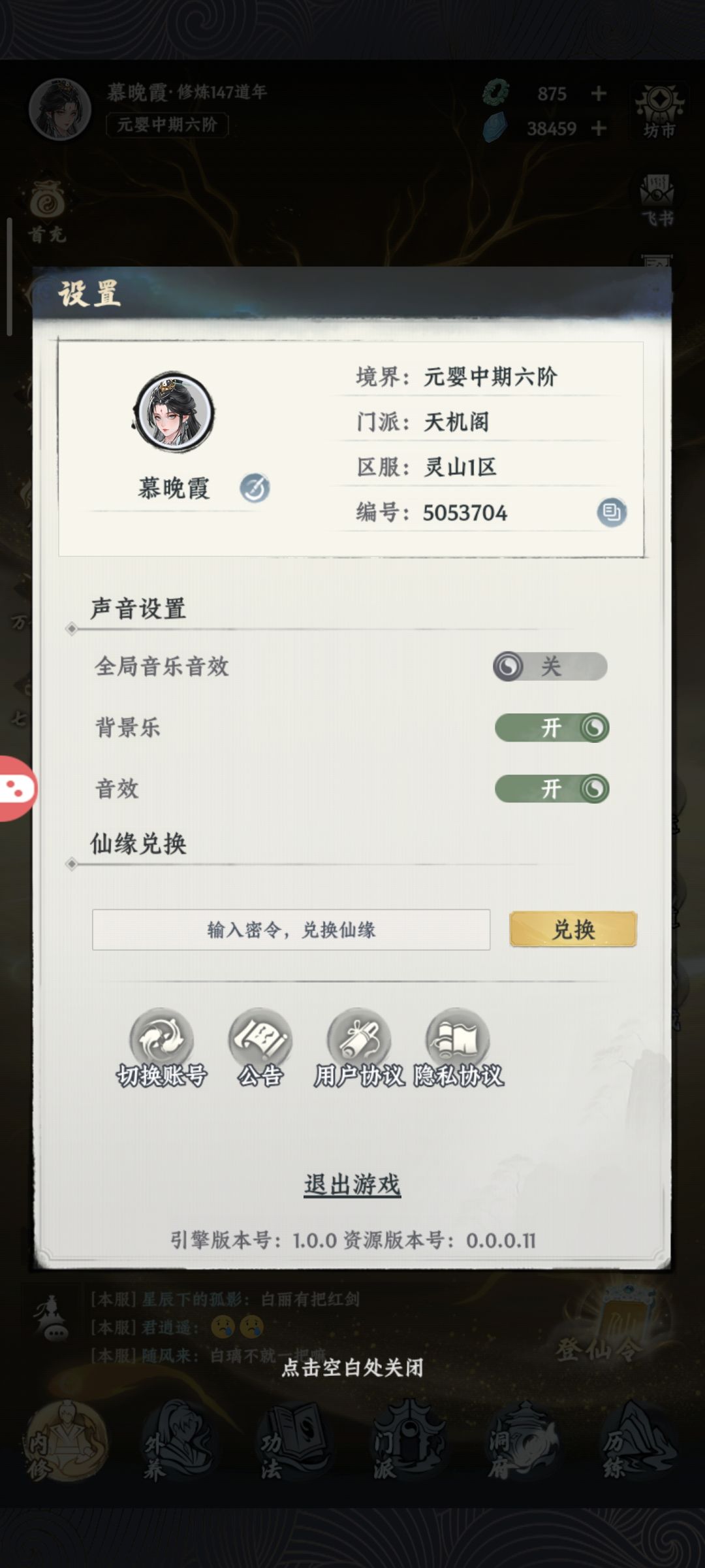 小慕的修仙日记:第二天 2