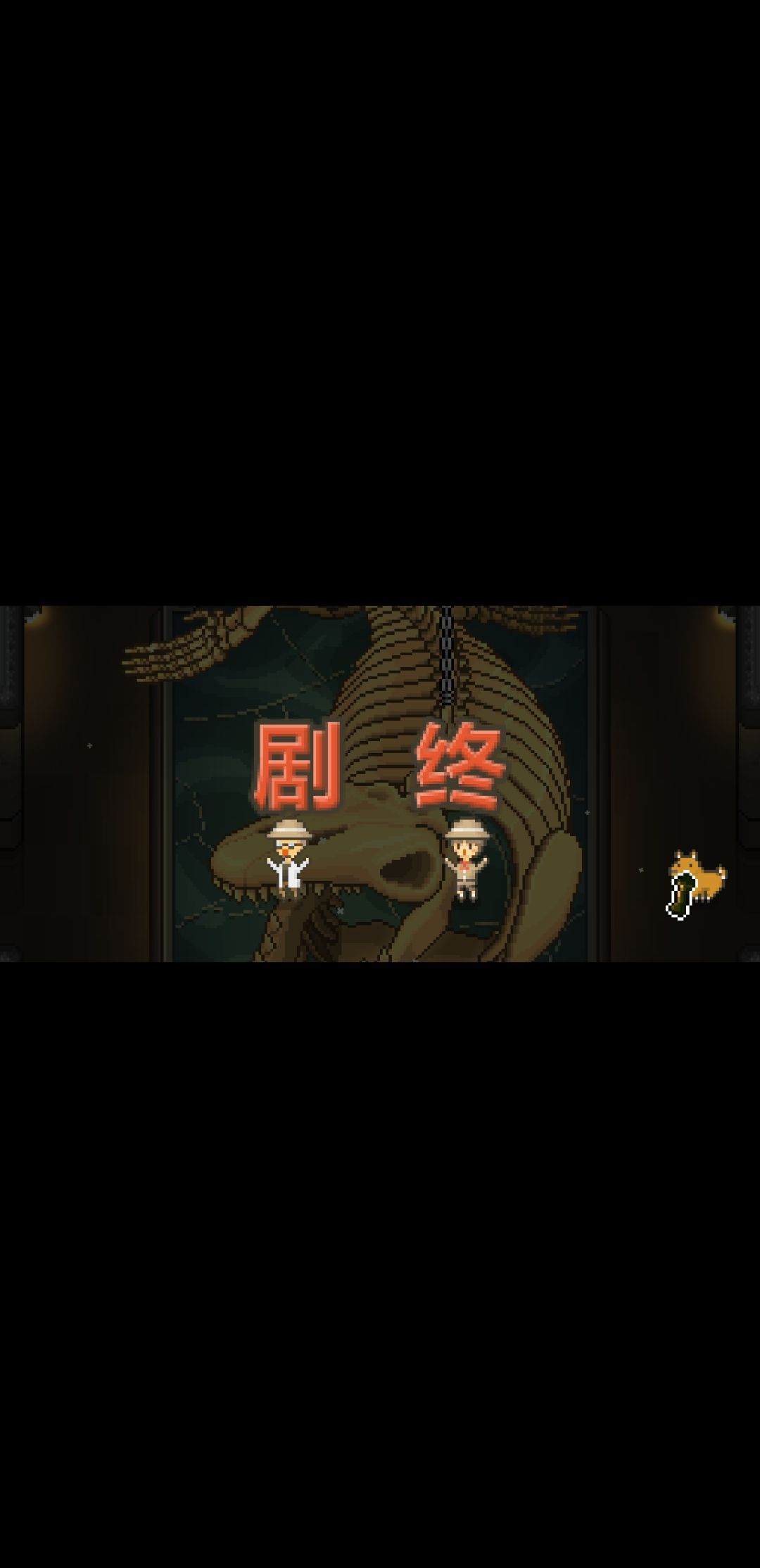 成功通关 2