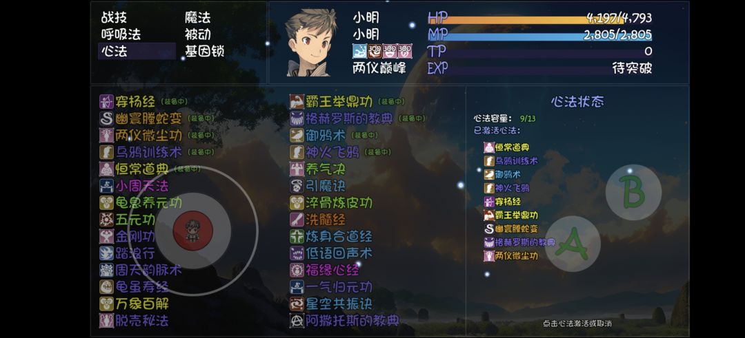 我靠!这密教和乌鸦弓这么适配吗 2