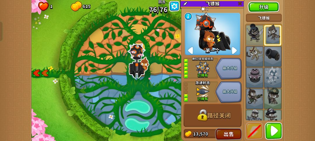 2.12-2.13高级挑战 平衡截图