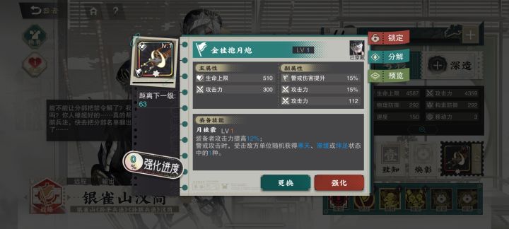 这武器能用吗截图