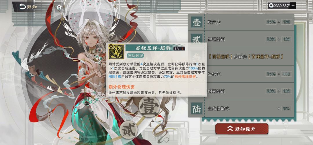 如果物华是参考粥的话,🦌王需焕彩加机制 1