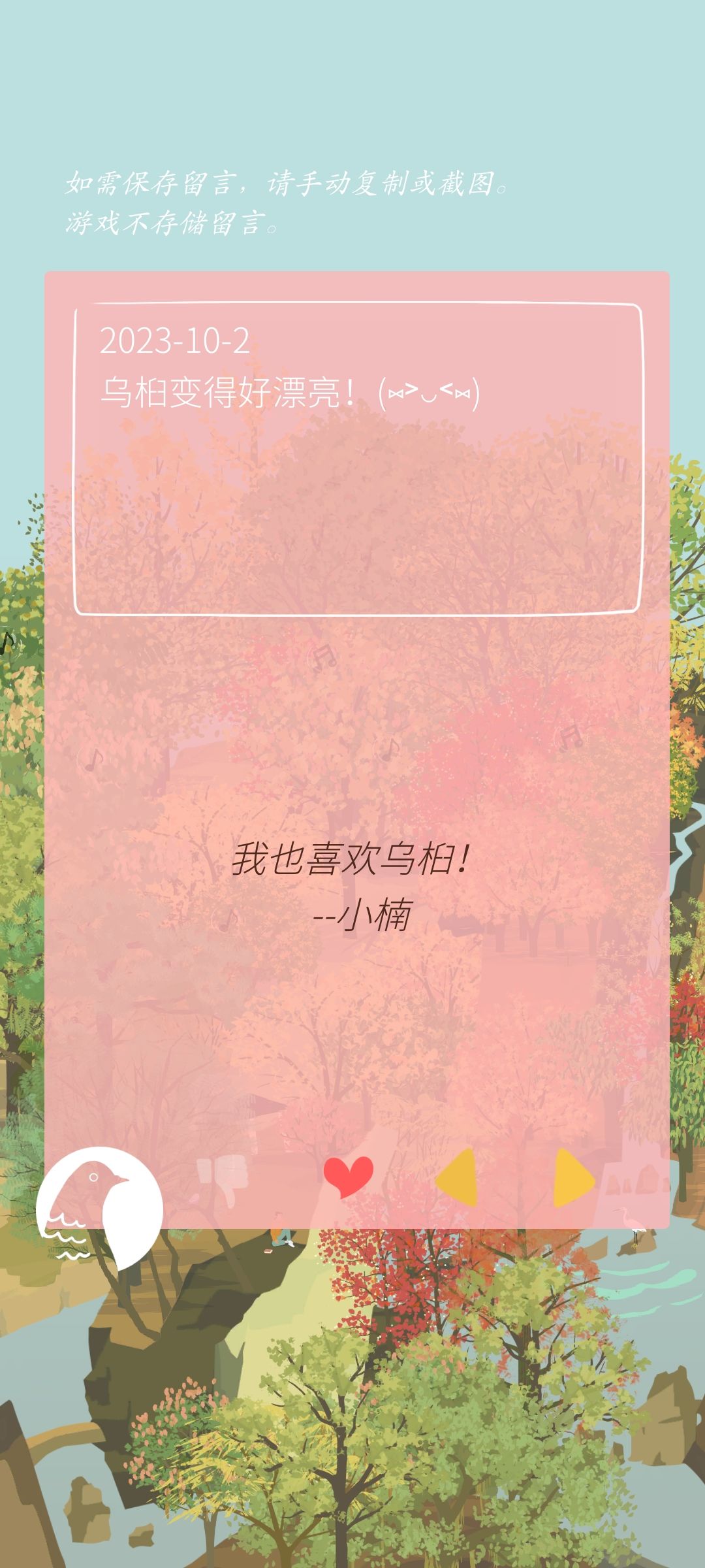 记录留言 6