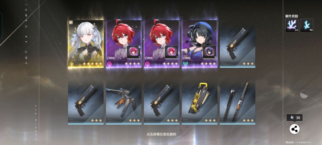 新人鸣潮抽金概率高? 1