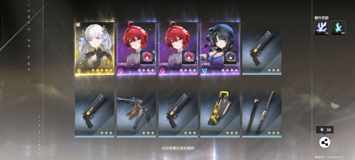 新人鸣潮抽金概率高？截图