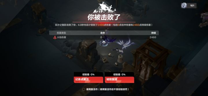 bug截图