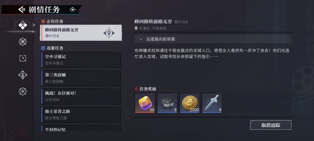 接下来怎么走,任务提示的地方进不去 1